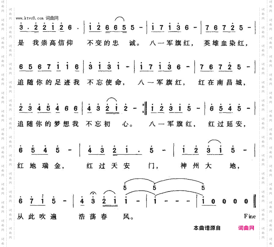 八一军旗红