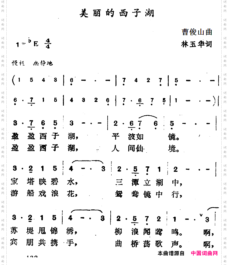 美丽的西子湖
