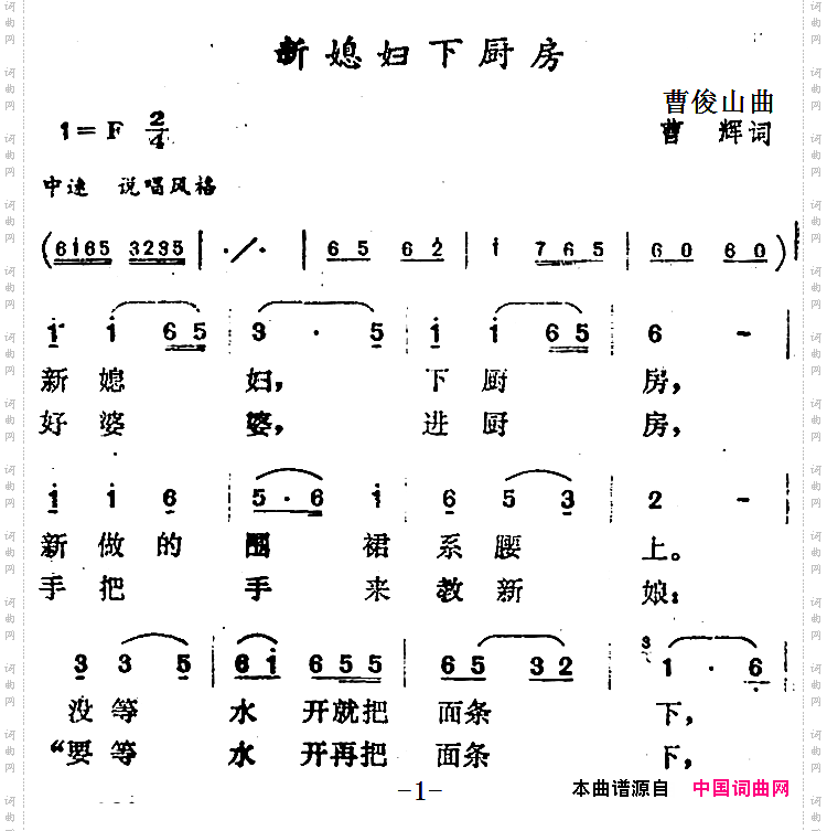 新媳妇下厨房
