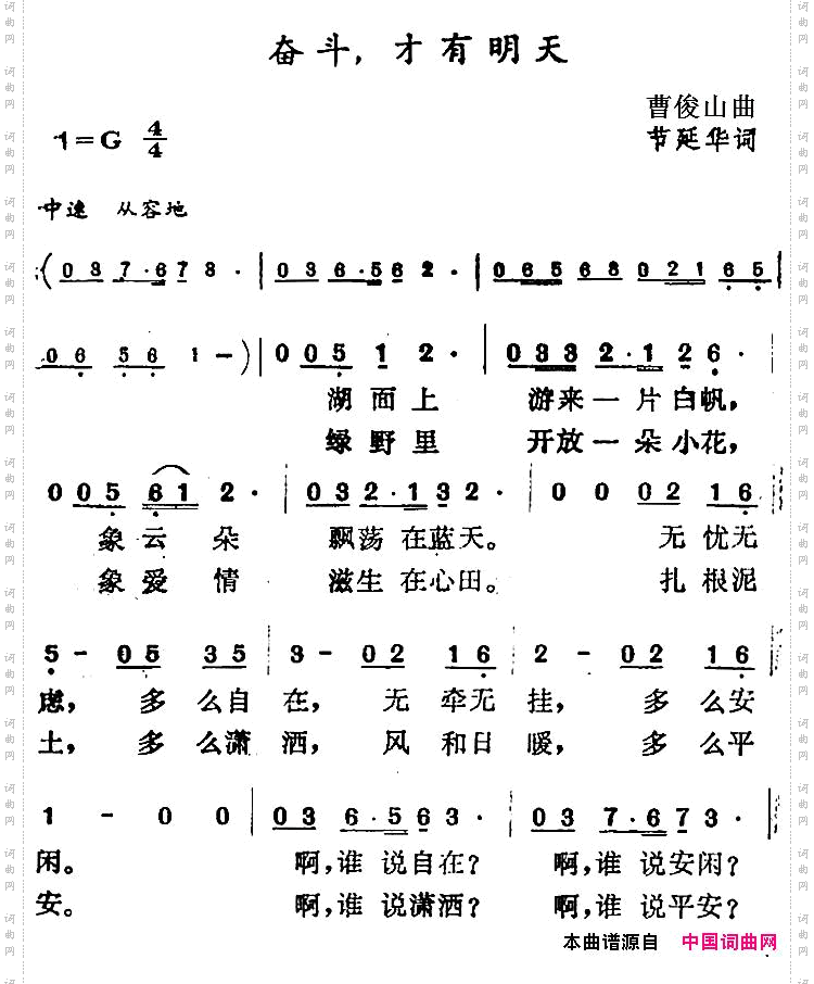 奋斗，才有明天