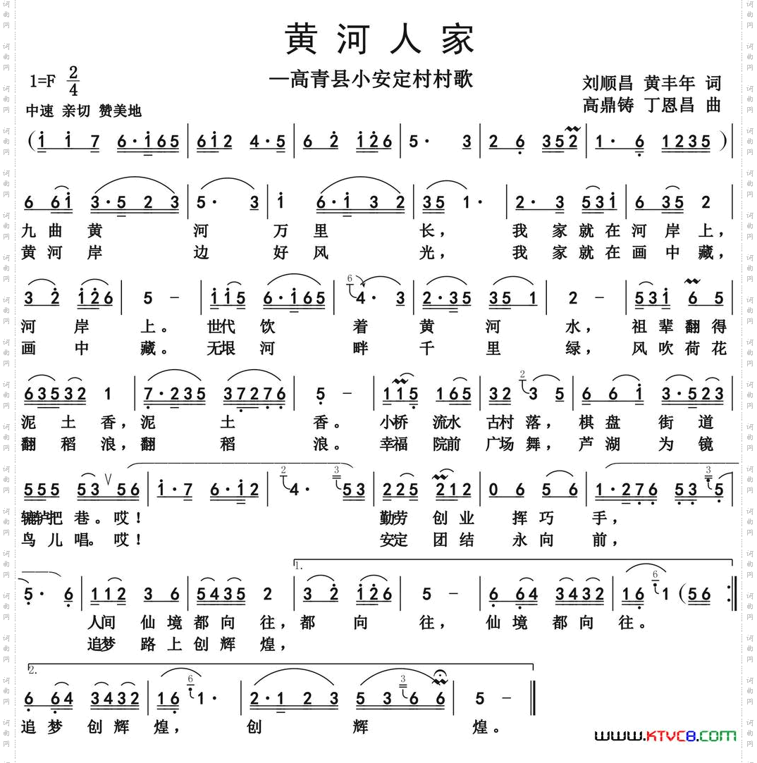 黄河人家