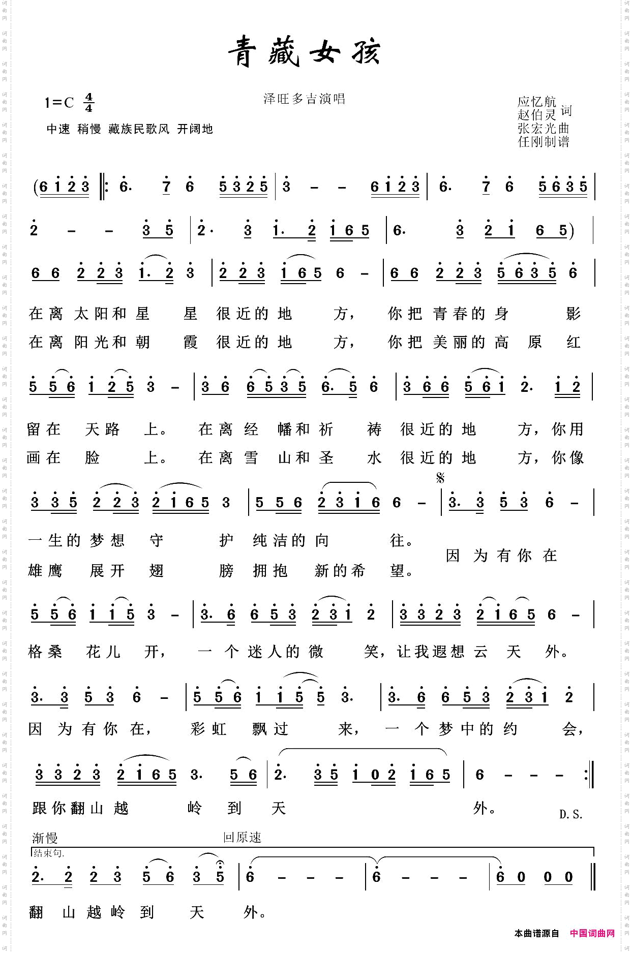 青藏女孩草原歌曲100首