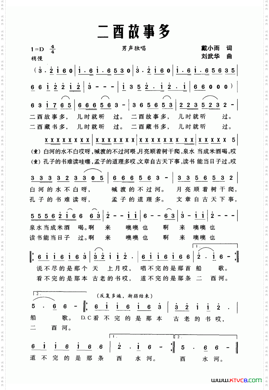 二酉故事多