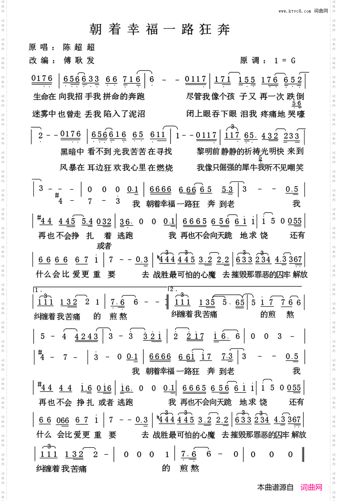 朝着幸福一路狂奔