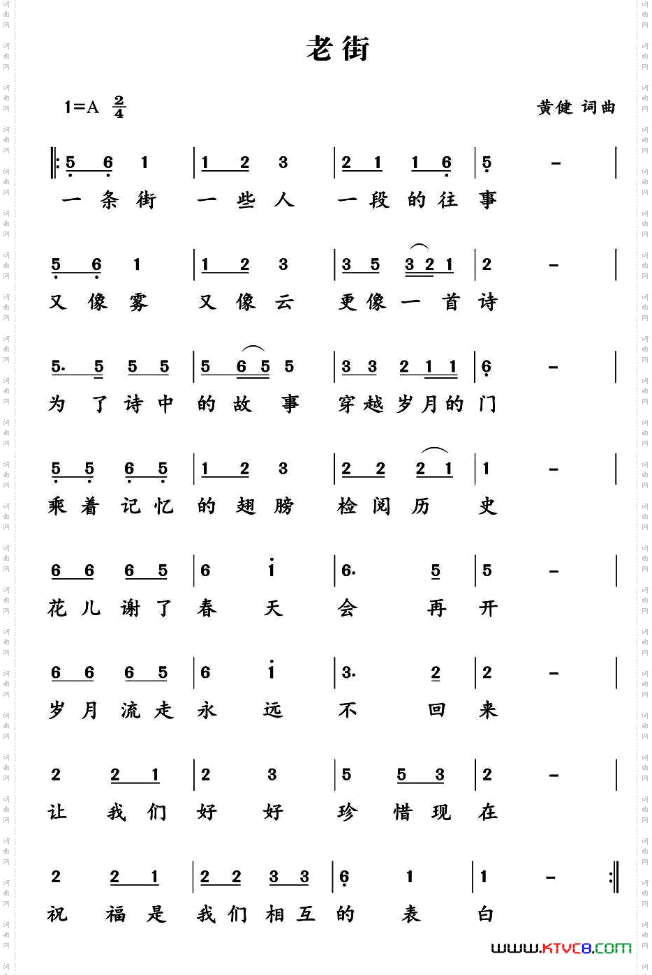 老街
