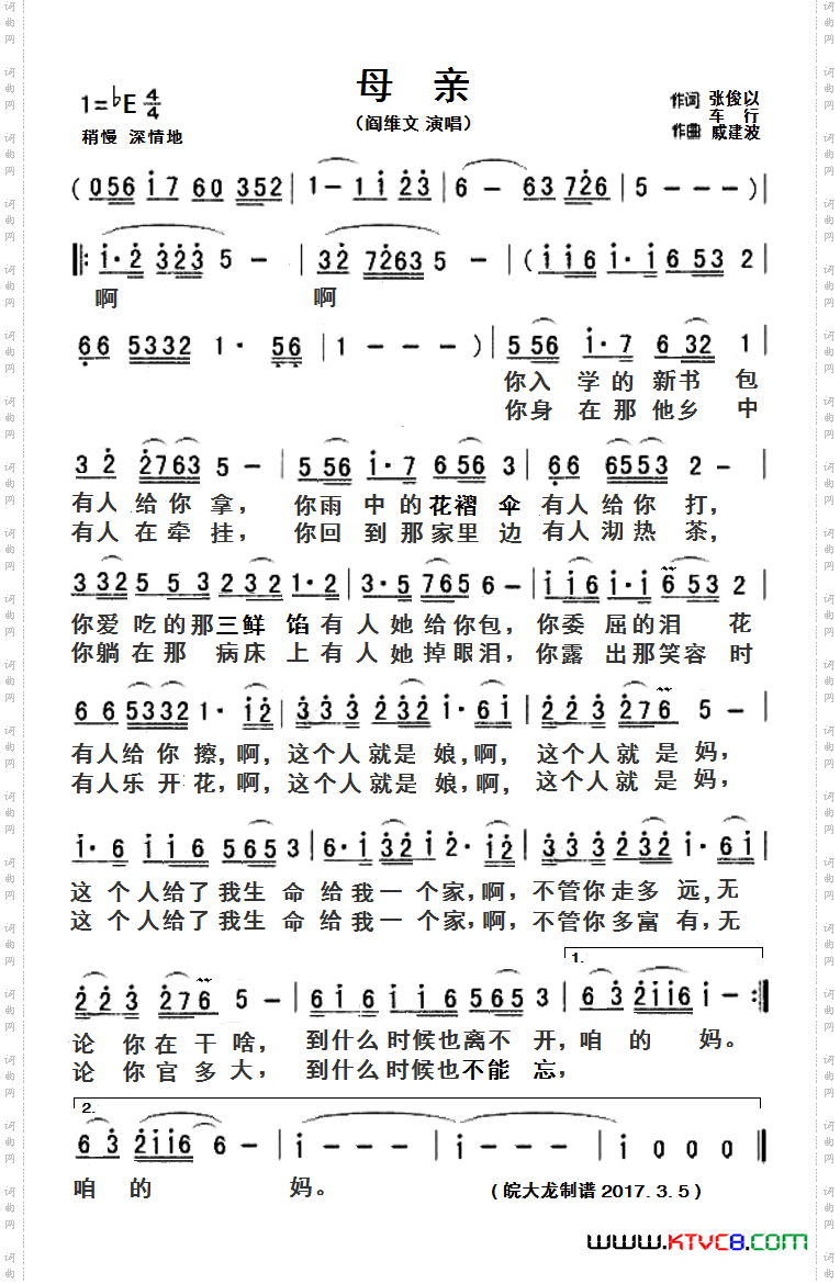 母亲