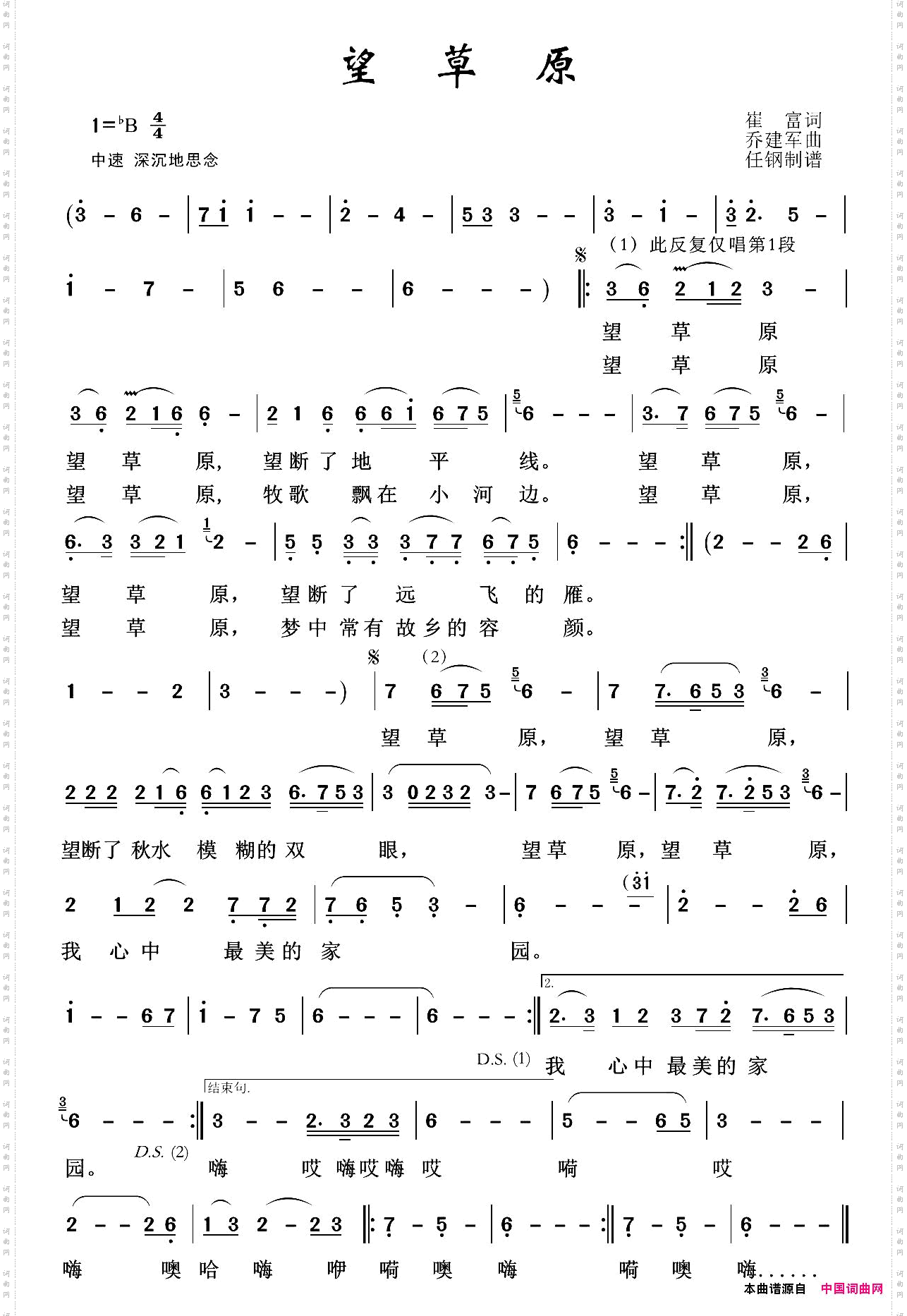 草原歌曲100首：望草原崔富词乔建军曲_草原歌曲100首：望草原崔富词 乔建军曲