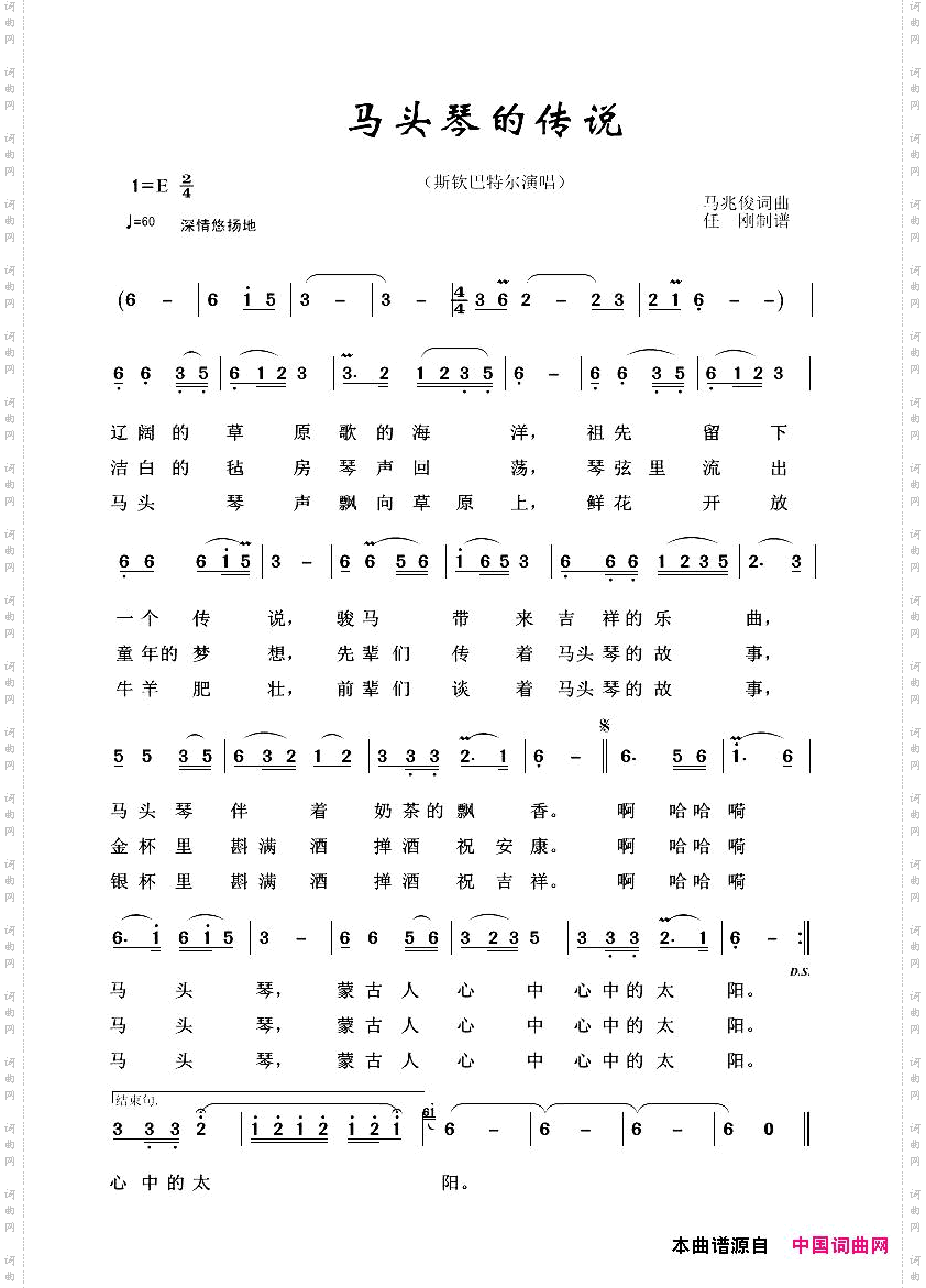 马头琴的传说_草原歌曲100首