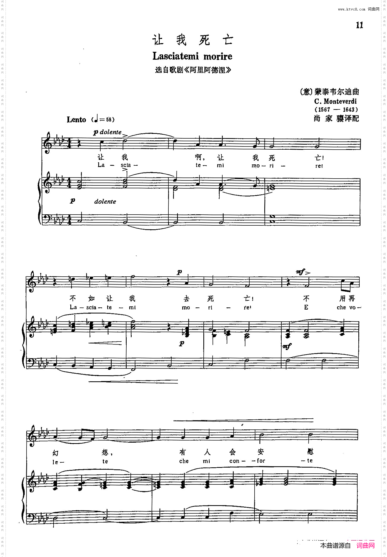 声乐教学曲库3-[意]4让我死亡正谱