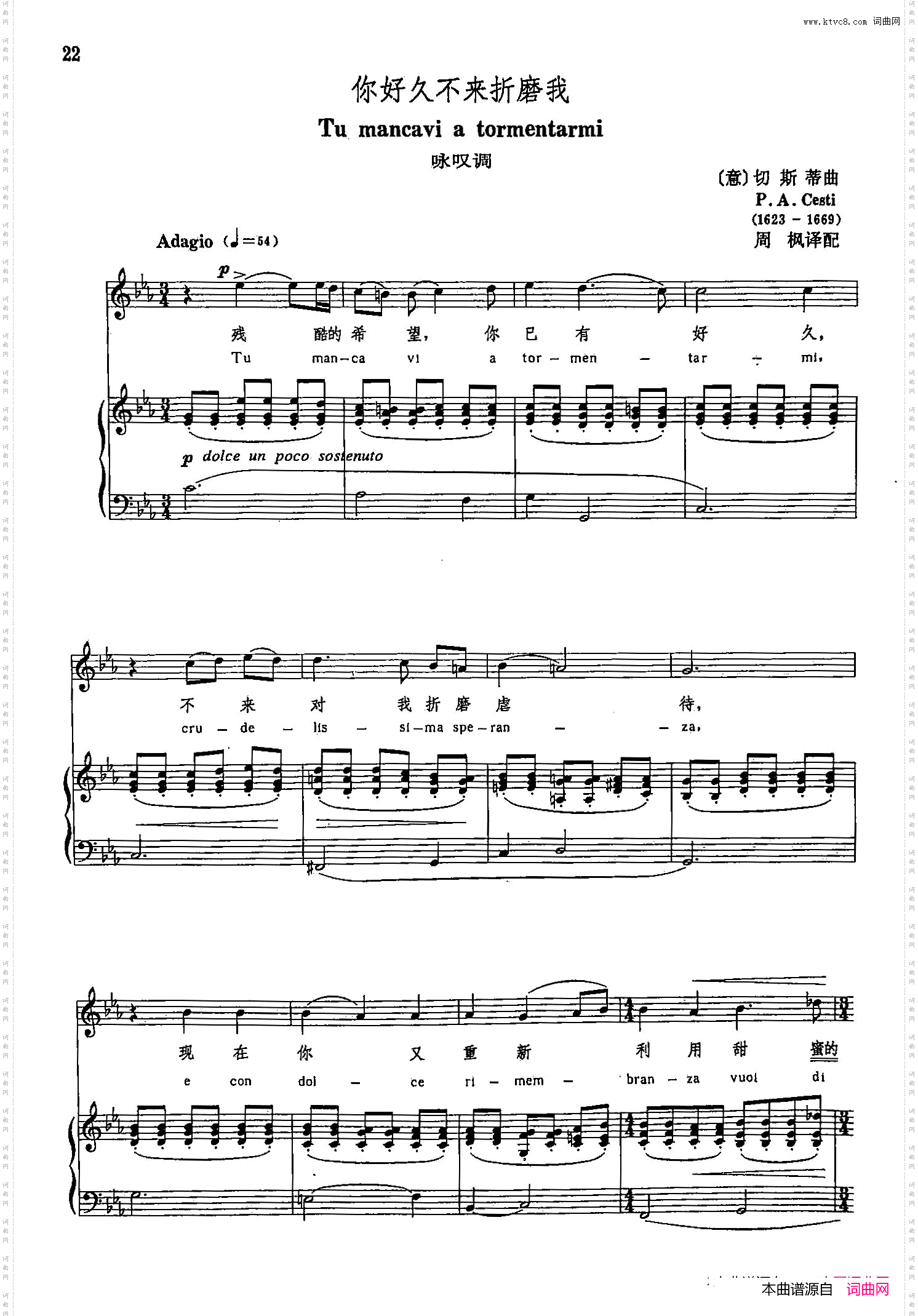 声乐教学曲库3-[意]7你好久不来折磨我正谱