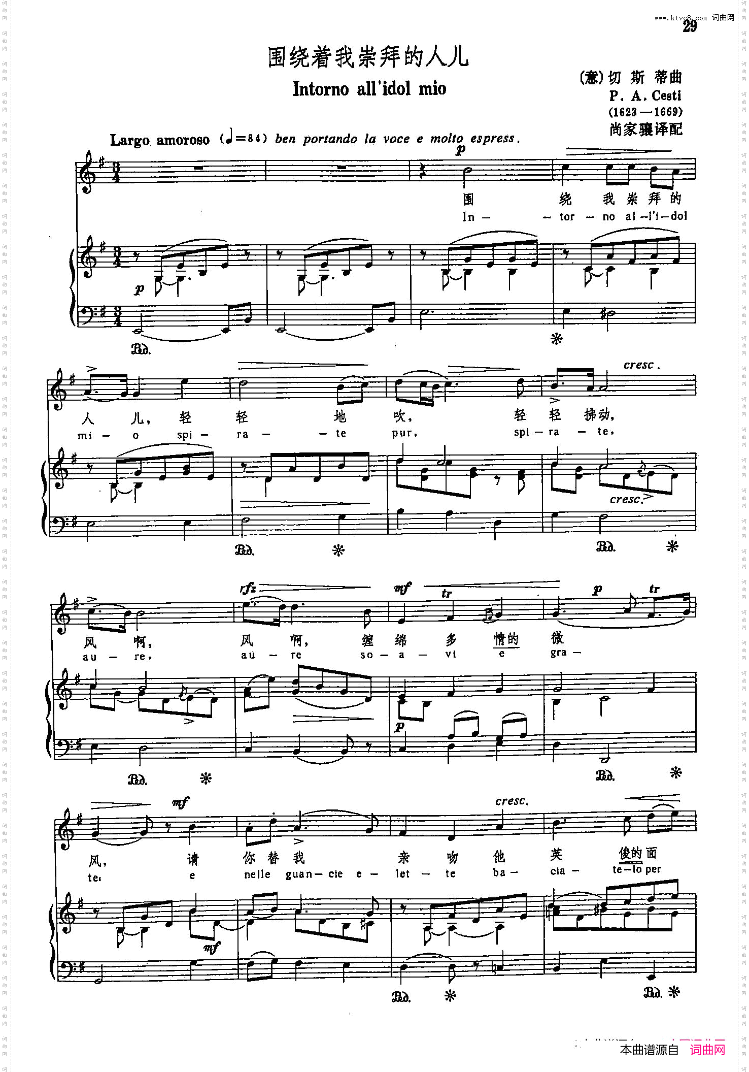 声乐教学曲库3-[意]8围绕着我崇拜的人儿正谱