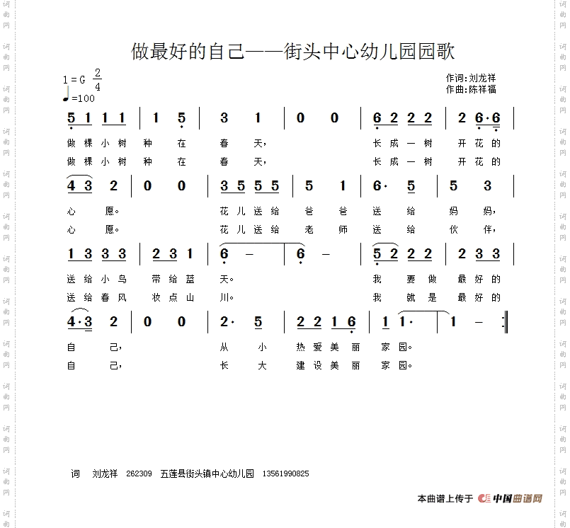 做最好的自己