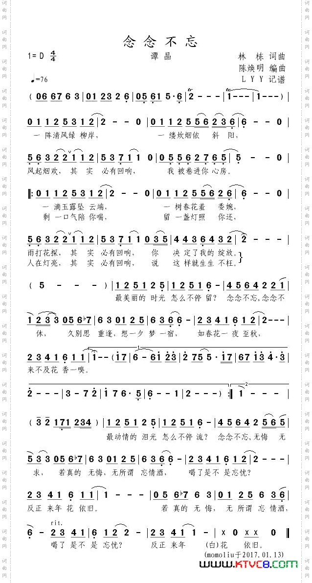 念念不忘