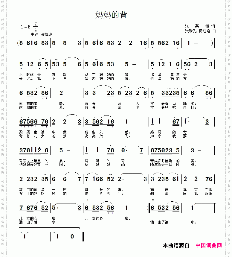 妈妈的背