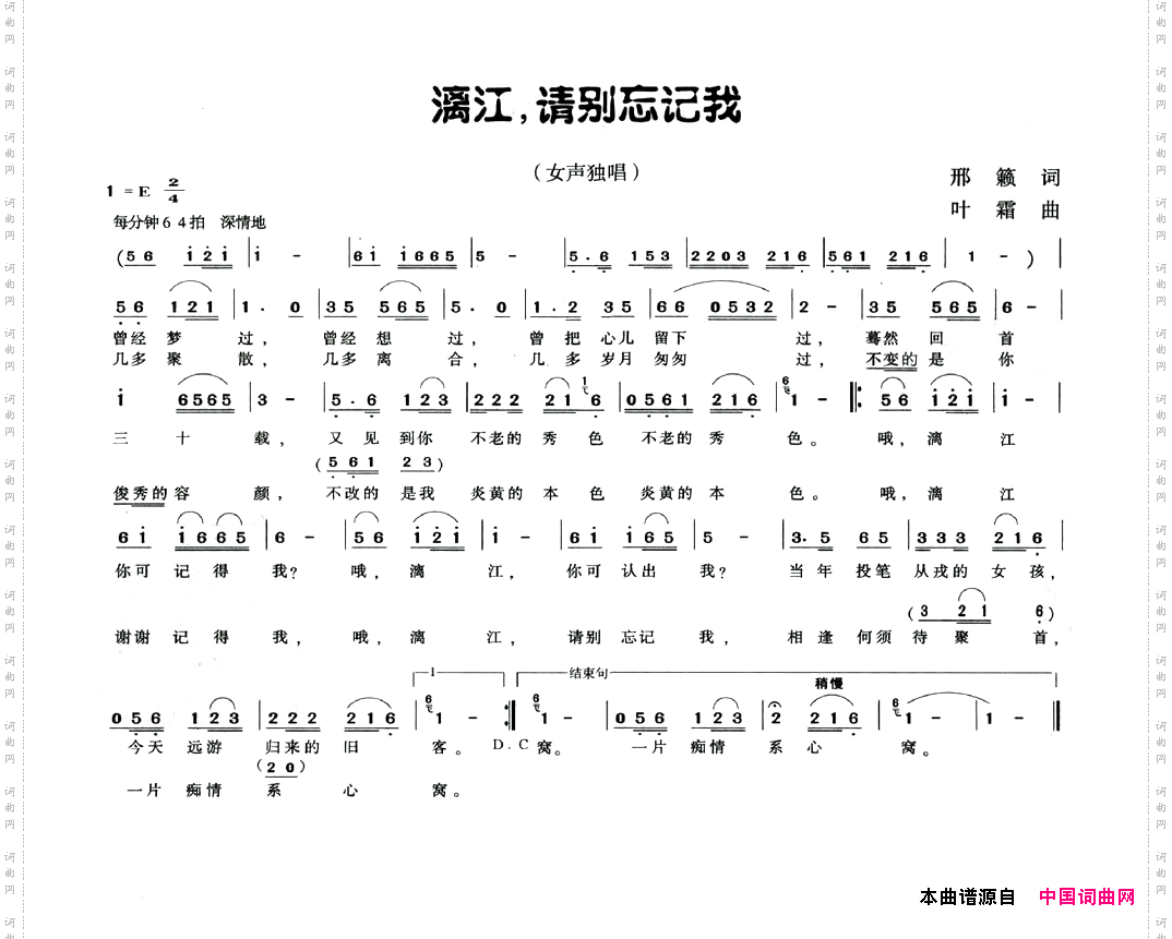 漓江，请别忘记我
