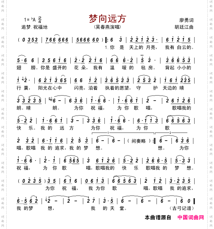 梦向远方