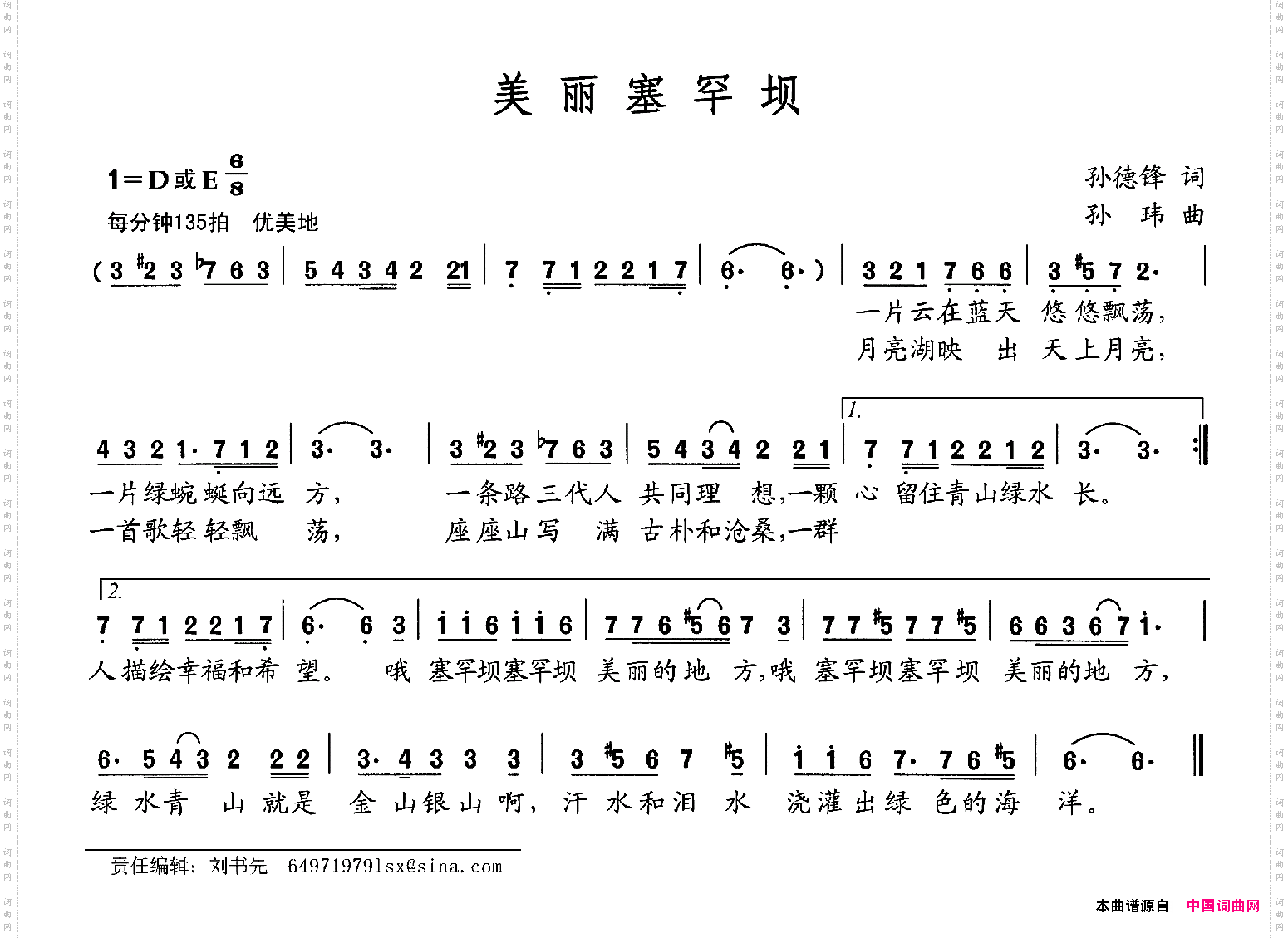 美丽塞罕坝
