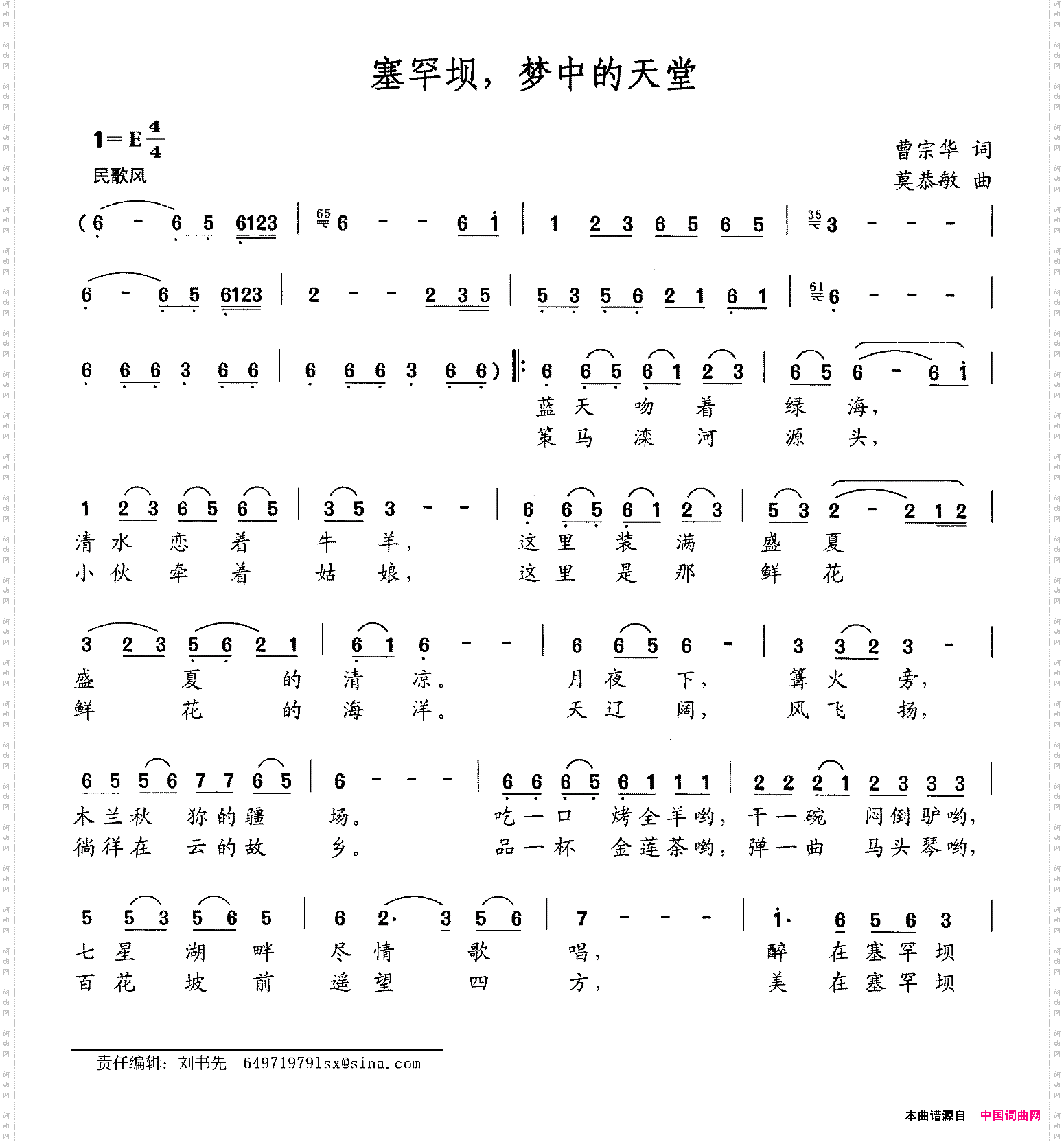 塞罕坝，梦中的天堂