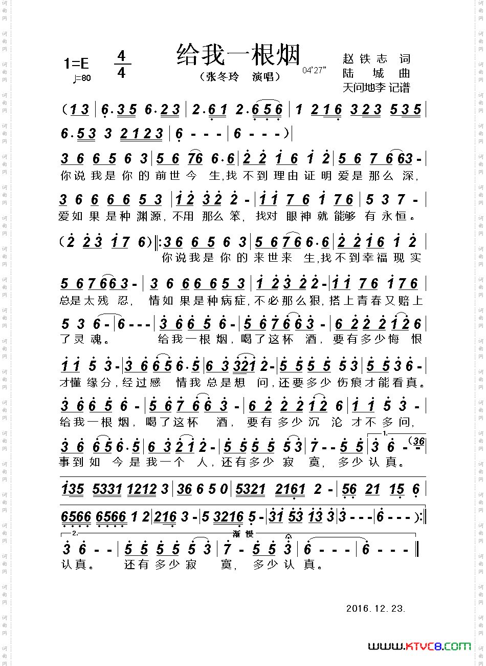 给我一根烟