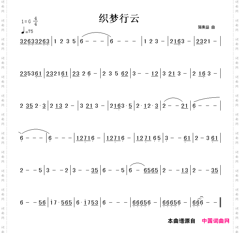 织梦行云_游戏《仙剑奇侠传四》音乐旋律