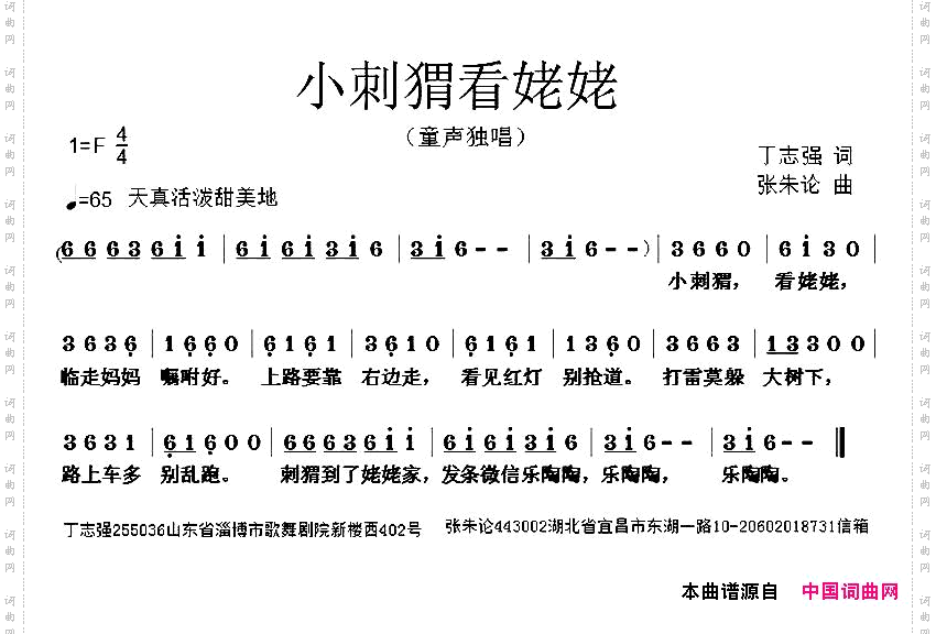 小刺猬看姥姥