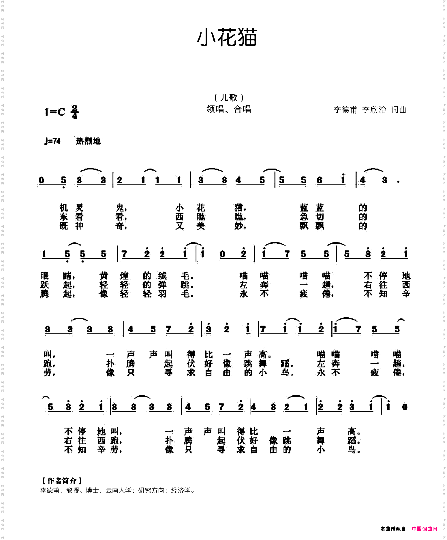 小花猫