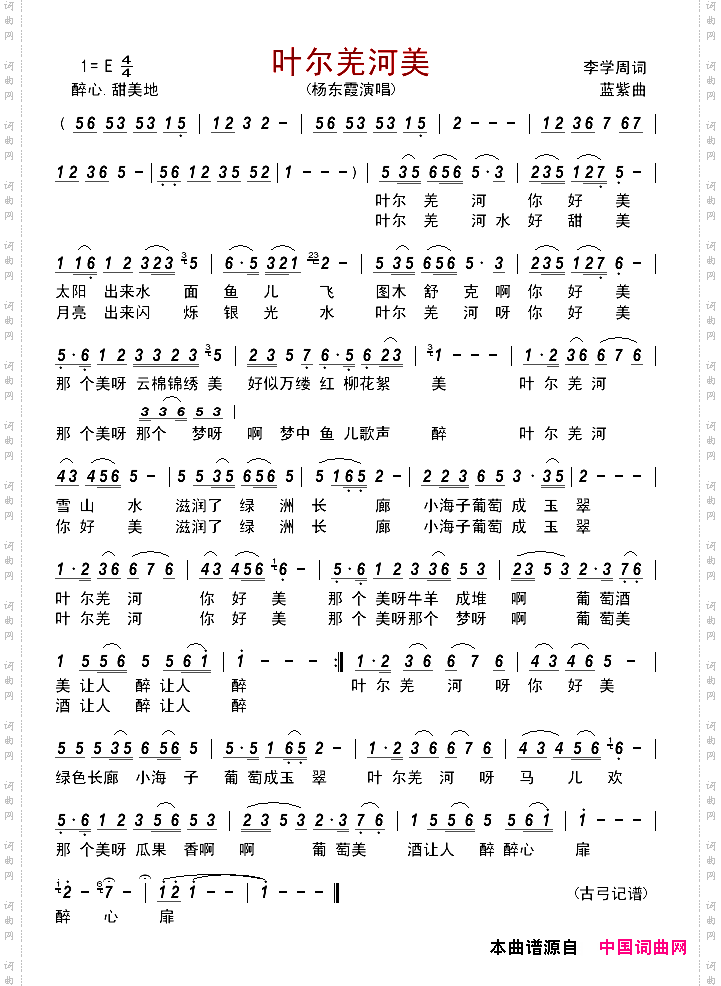 叶尔羌河美