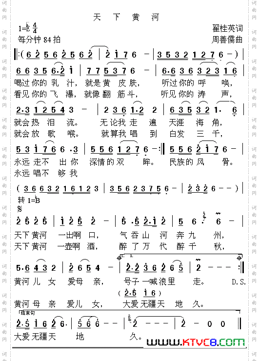 天下黄河