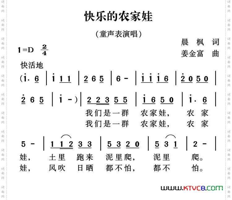 快乐的农家娃