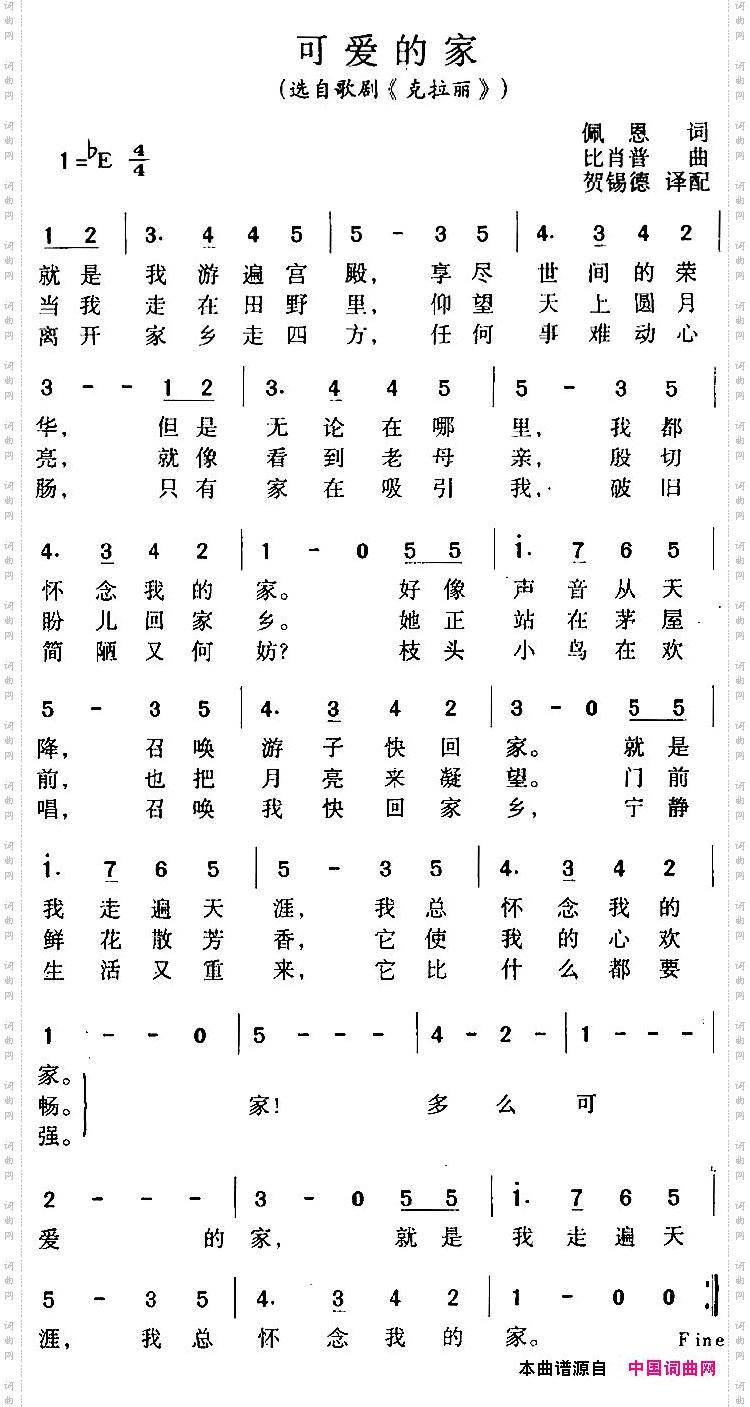 可爱的家选自歌剧《克拉丽》