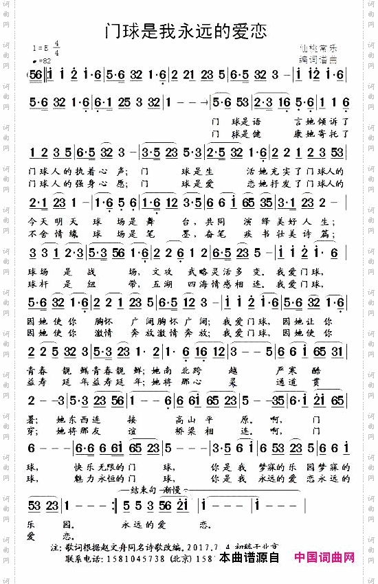 门球是我永远的爱恋