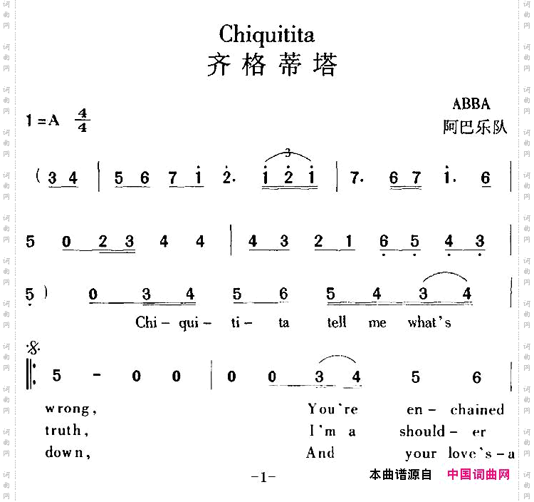 Chiquitita齐格蒂塔