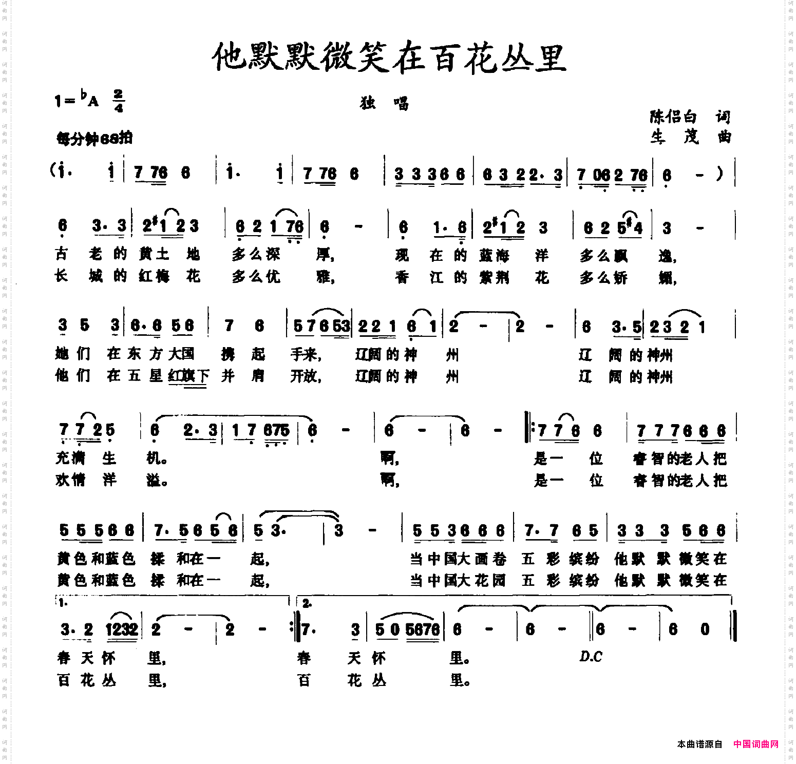 他默默微笑在百花丛里