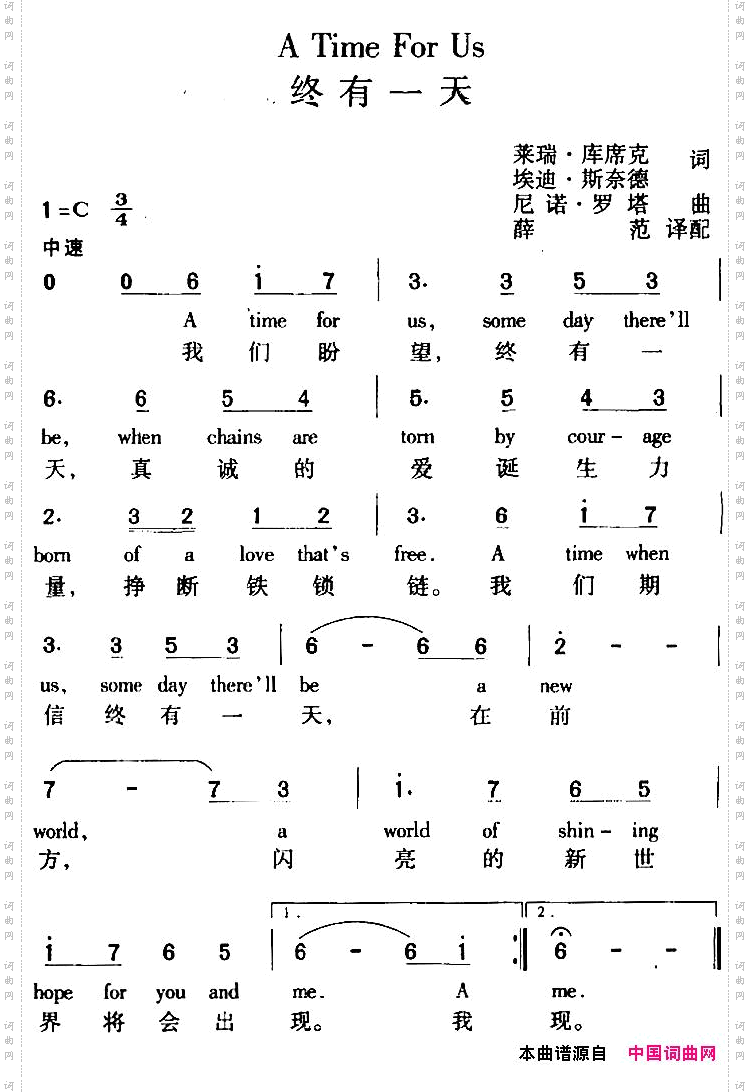 A Time For Us 终有一天_中外文对照