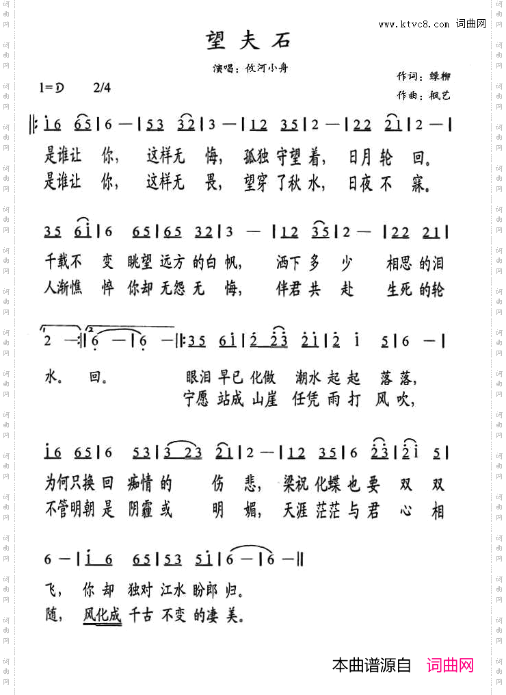 望夫石