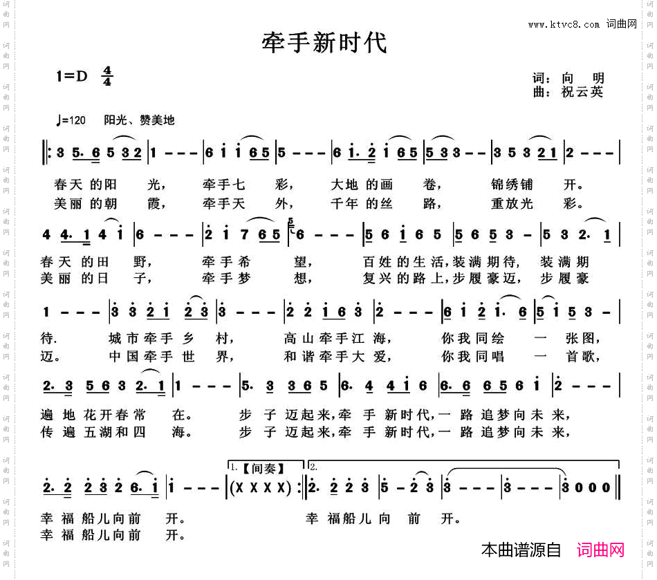 牵手新时代