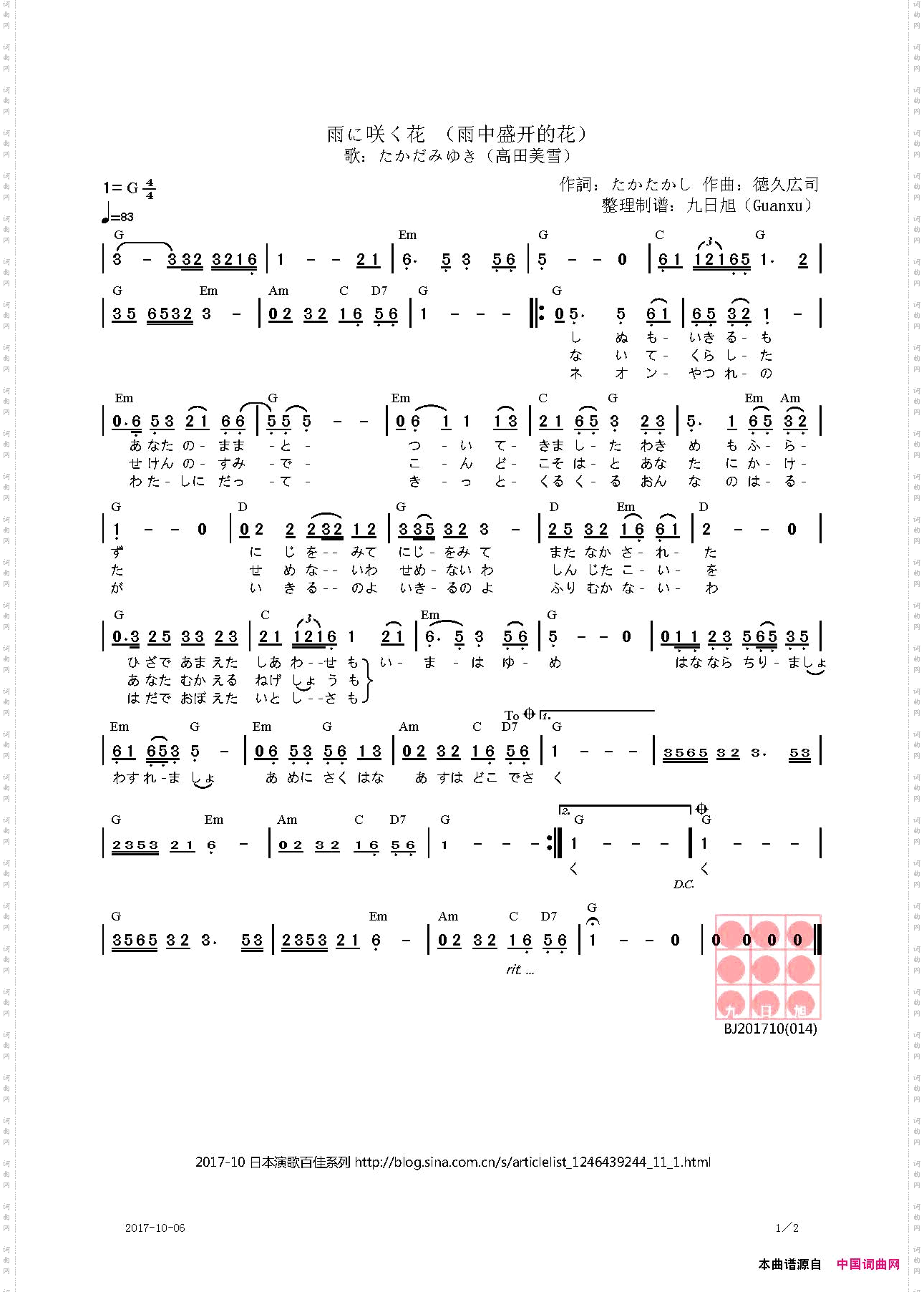 雨に咲く花雨中盛开的花