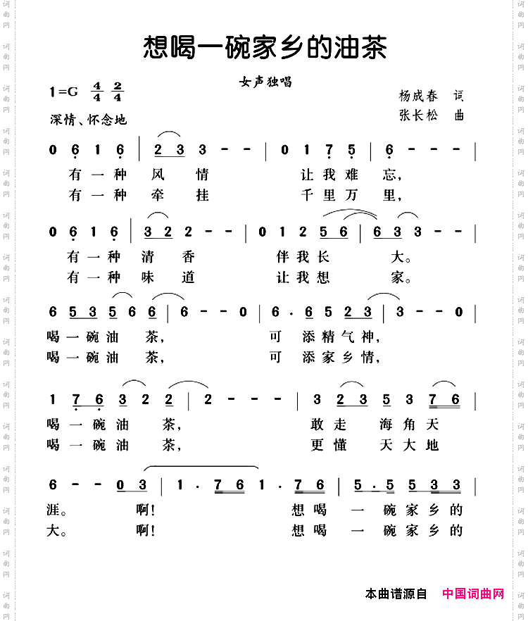 想喝一碗家乡的油茶