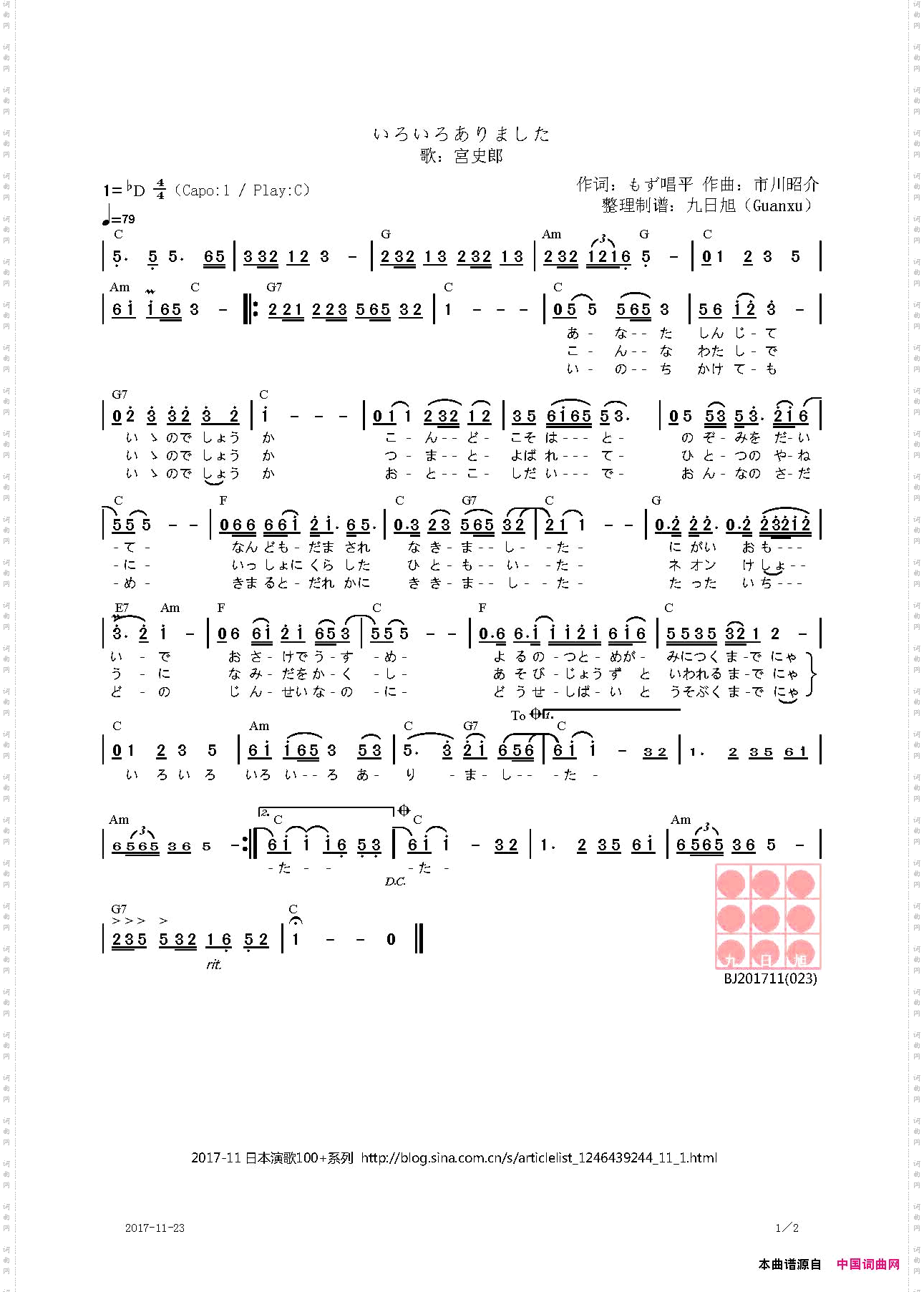 いろいろありました