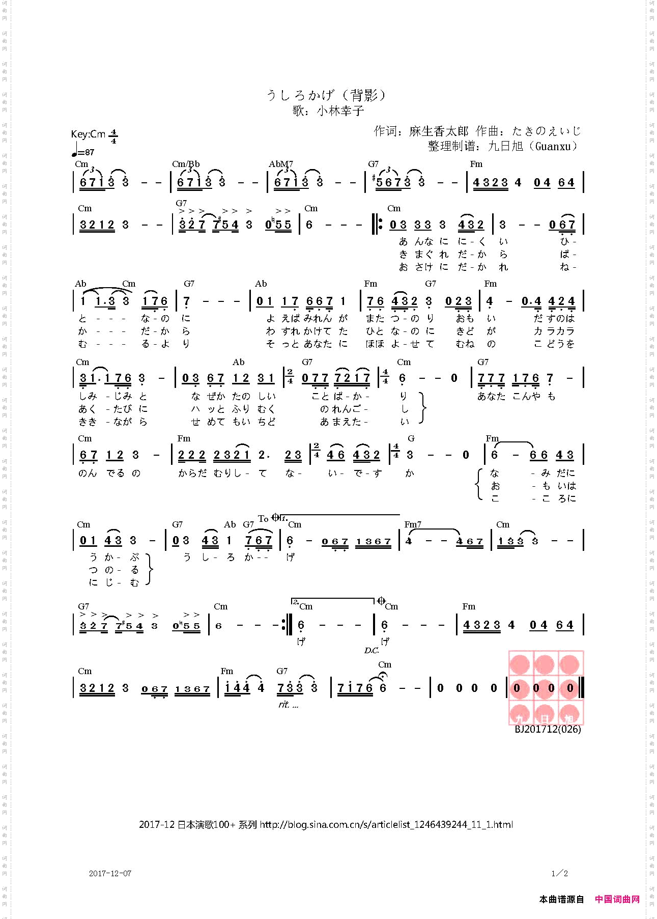 うしろかげ背影