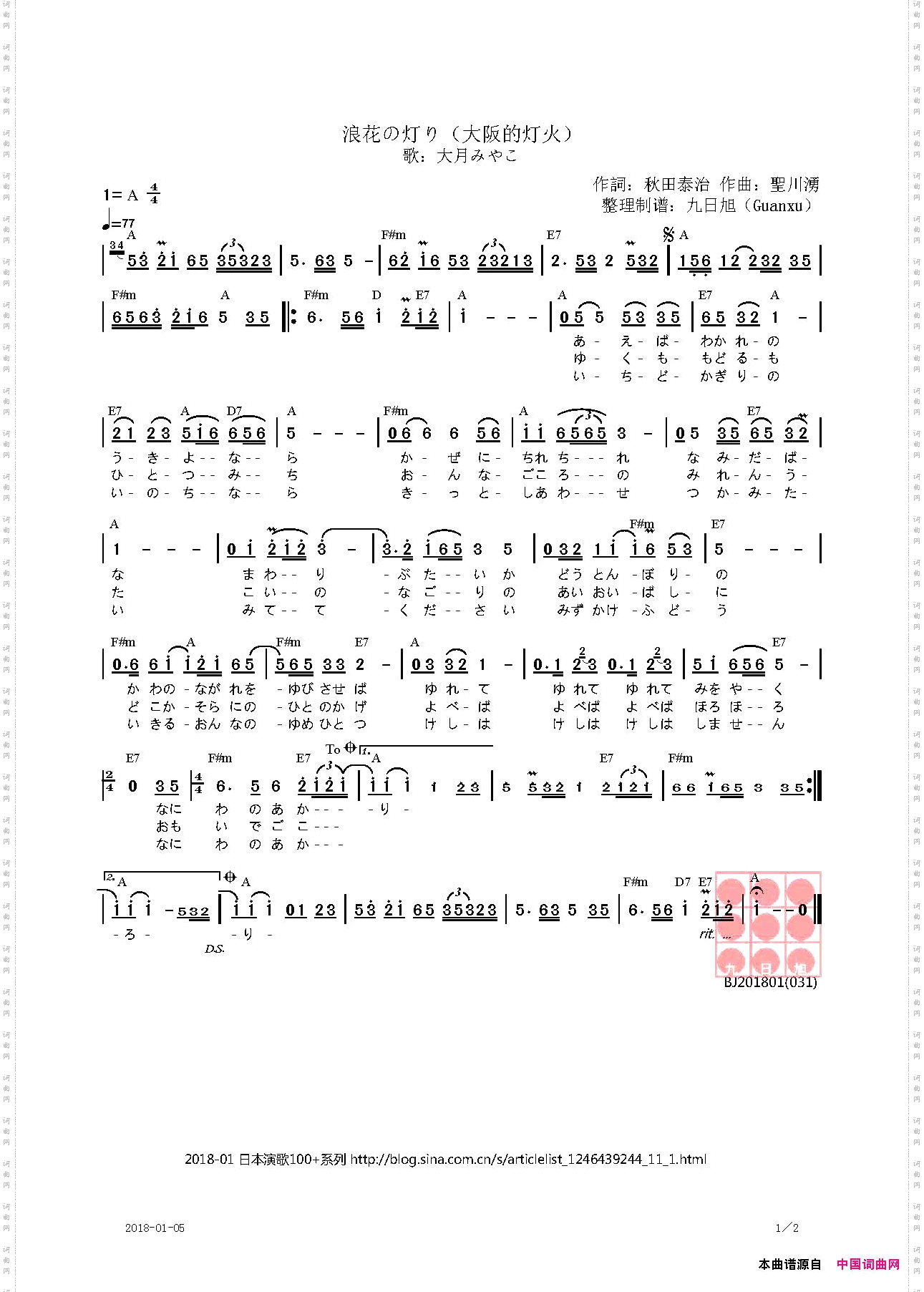 浪花の灯り大阪的灯火_浪花の灯り  大阪的灯火