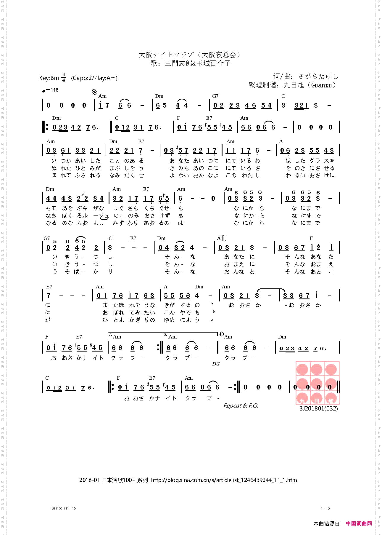 大阪ナイトクラブ大阪夜总会