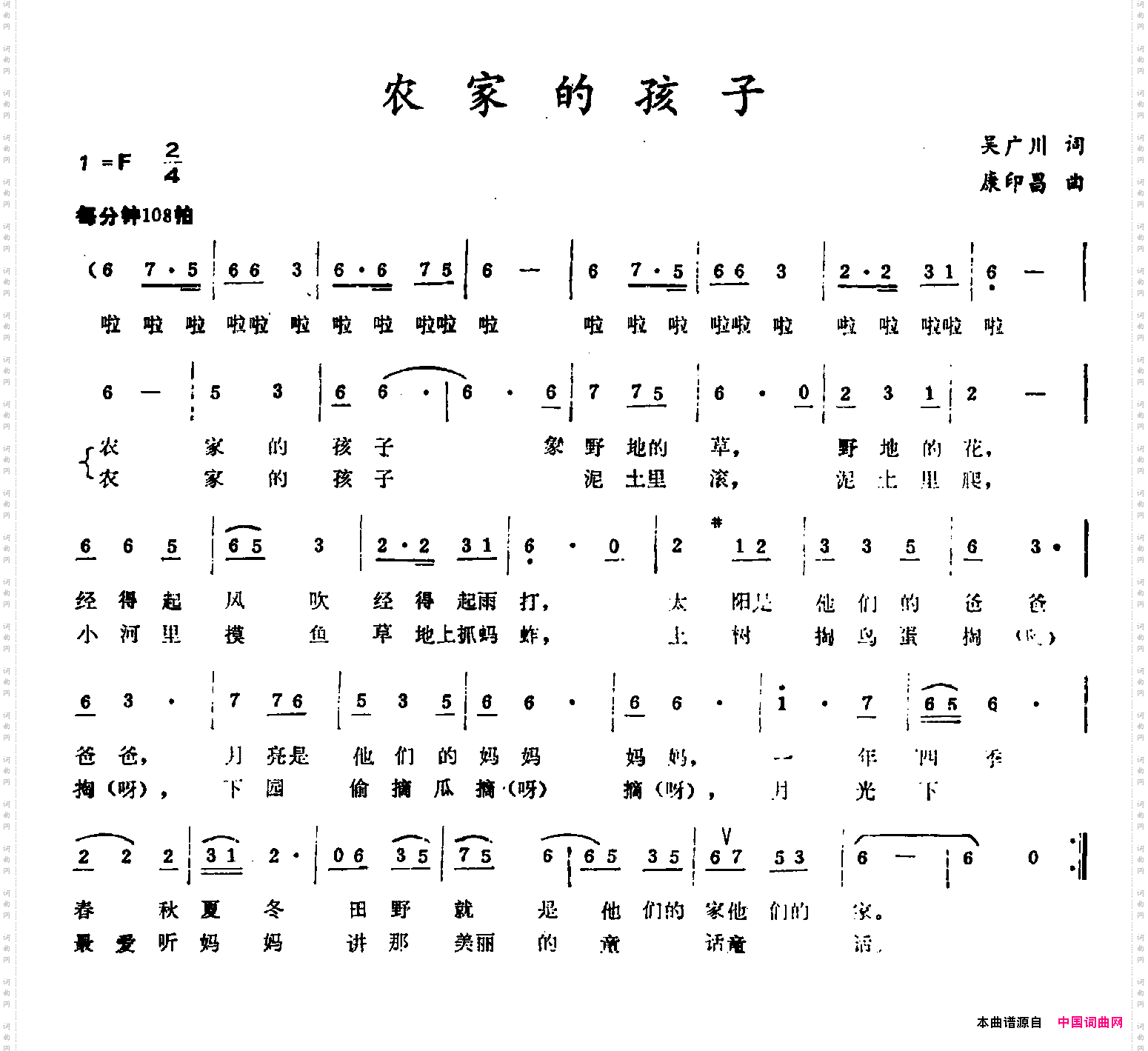 农家的孩子