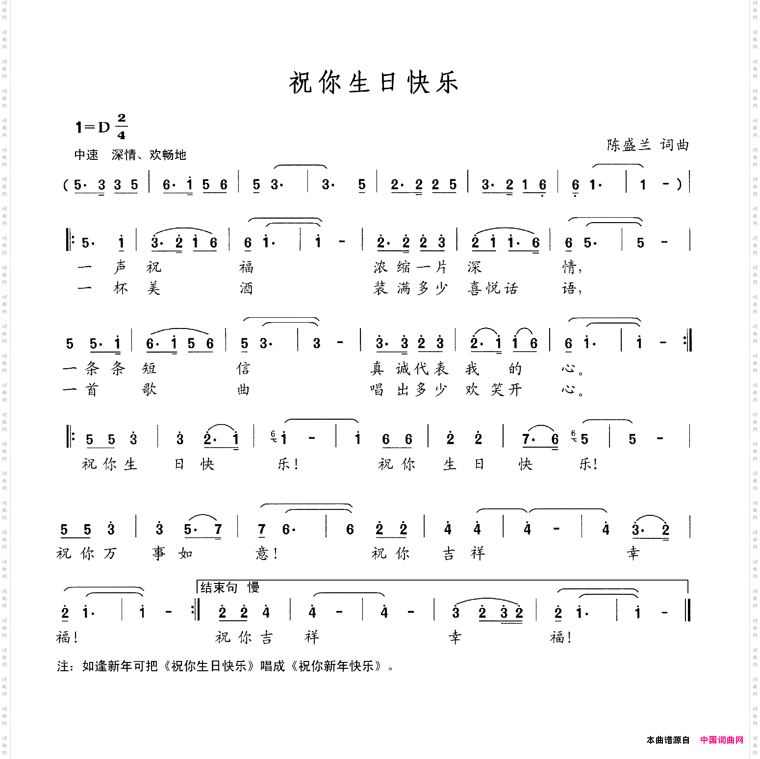 祝你生日快乐