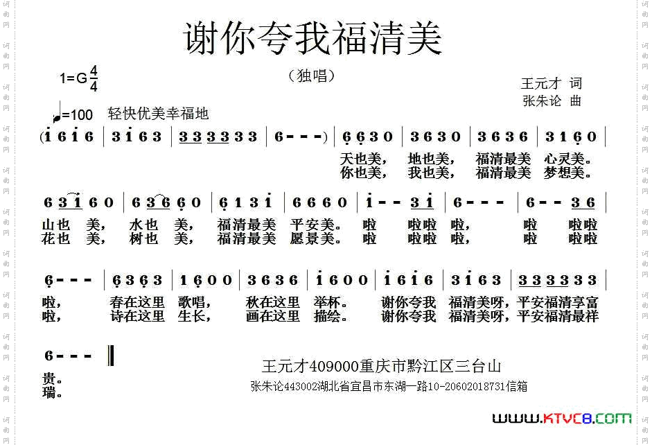 谢你夸我福清美