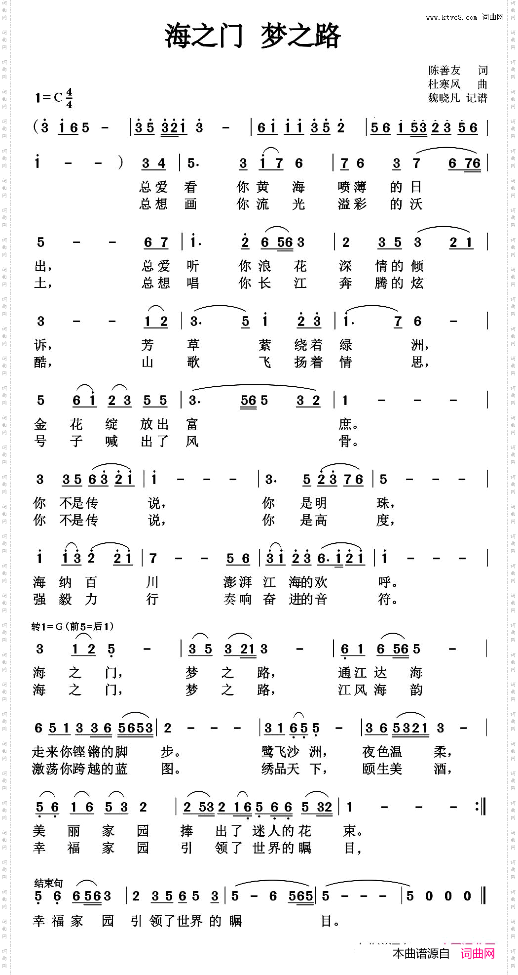 海之门梦之路