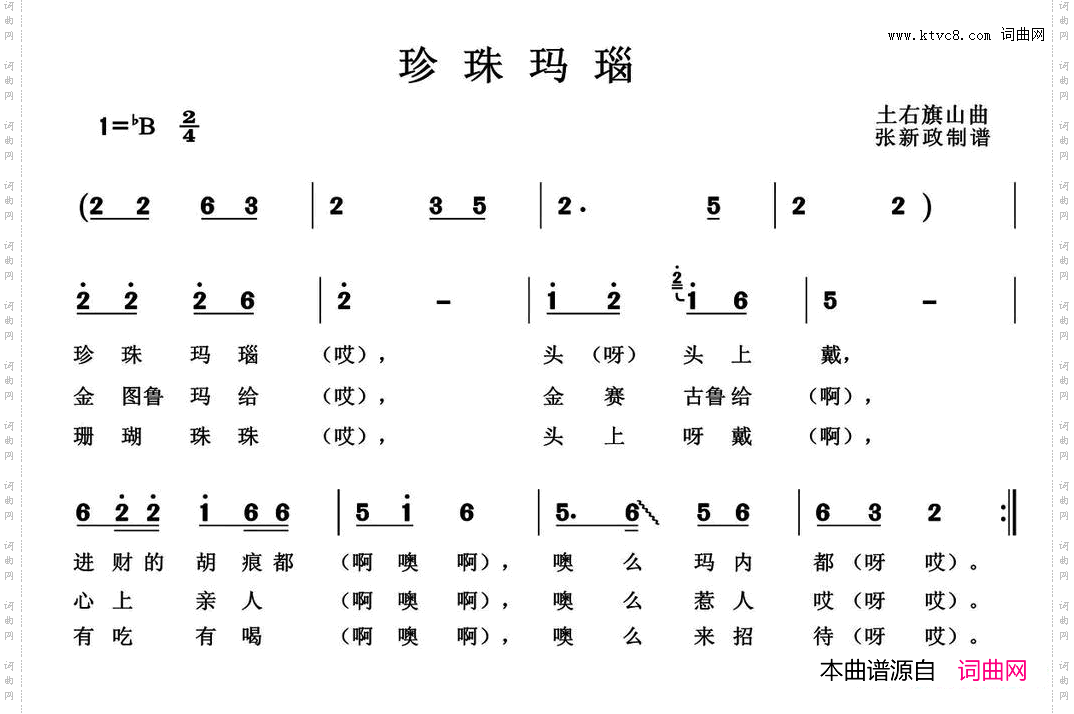 珍珠玛瑙