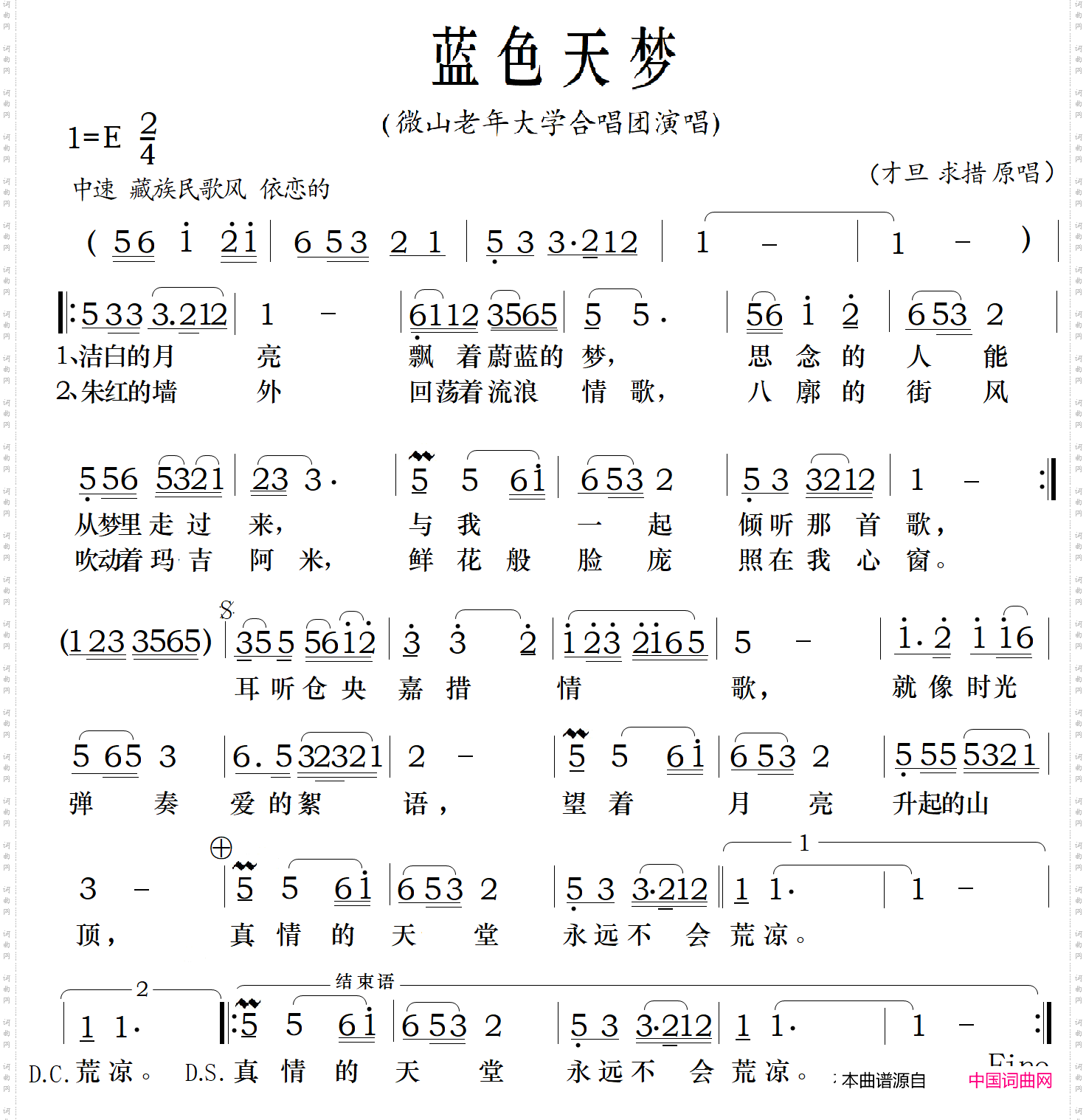 蓝色天梦
