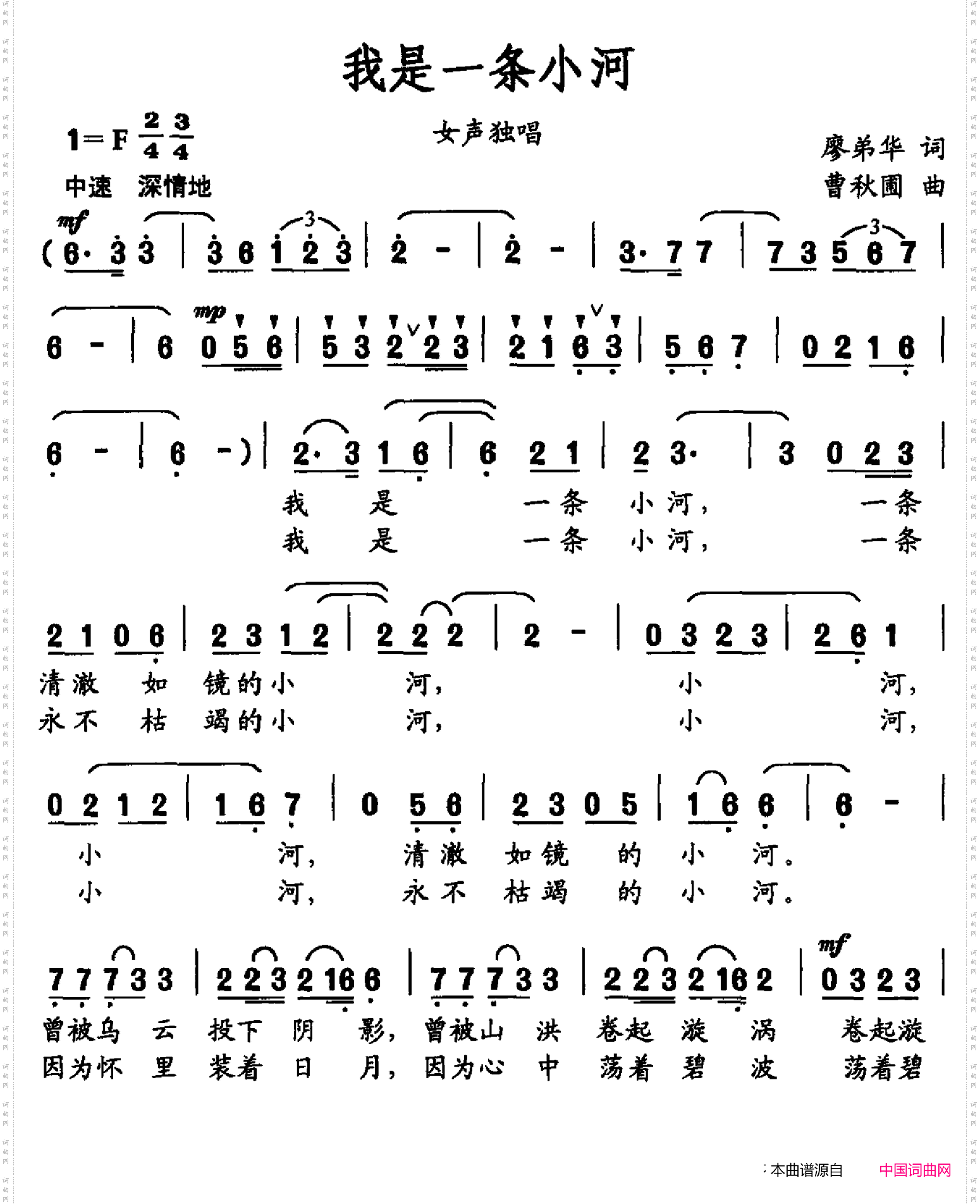 我是一条小河