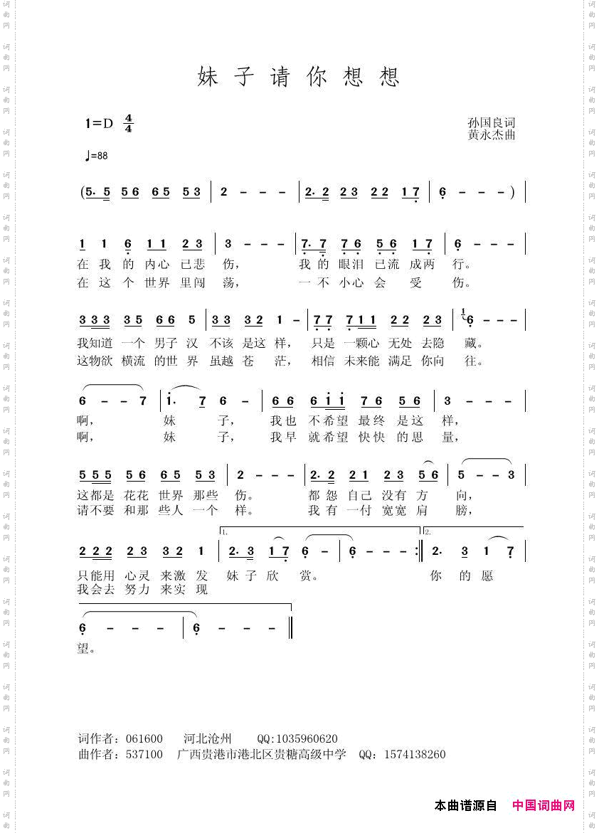 妹子请你想想